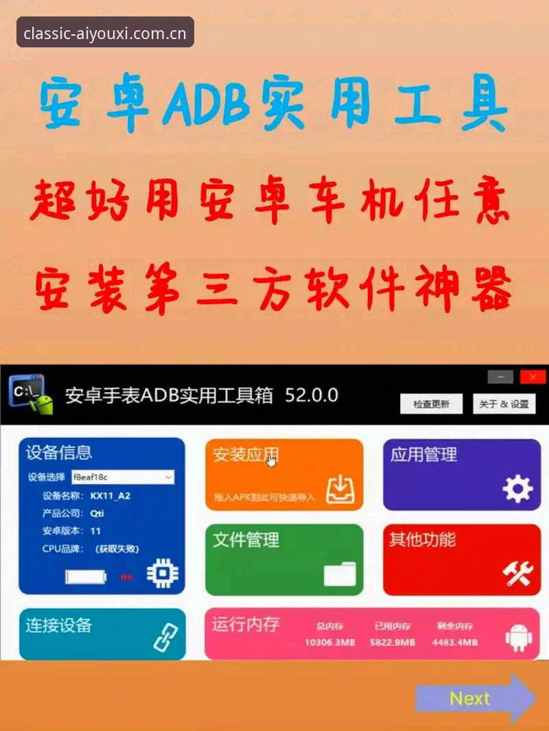 安卓设备安装熟悉的那一页，哪个版本更值得选？